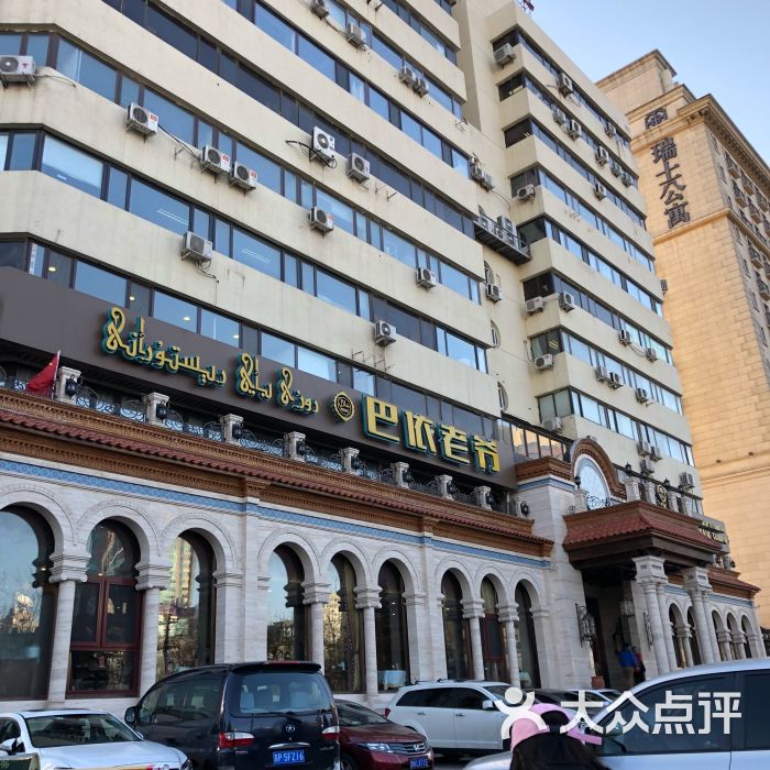 巴依老爷新疆美食(工体店)门面图片 - 第8张