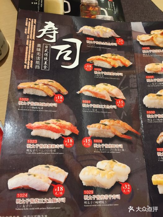 万岁寿司(流行前线店)图片 第2张