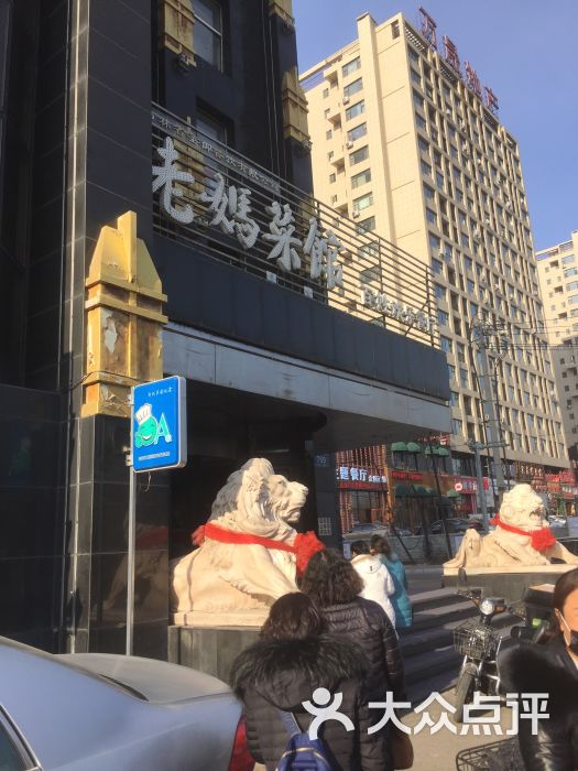 老妈菜馆(正阳街店)图片 第77张