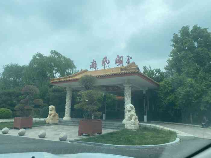 舜耕山庄南风阁"太老了,口味没有特色,只能靠名气了!