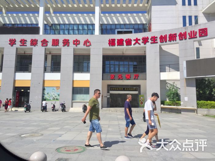 福建工程学院(旗山校区)(北校区)-西门图片 - 第6张