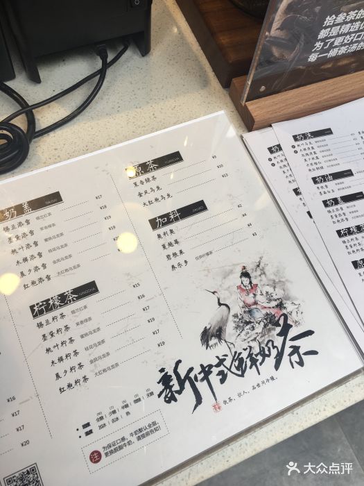 拾叁茶(明瓦廊店)--价目表-菜单图片-南京美食-大众