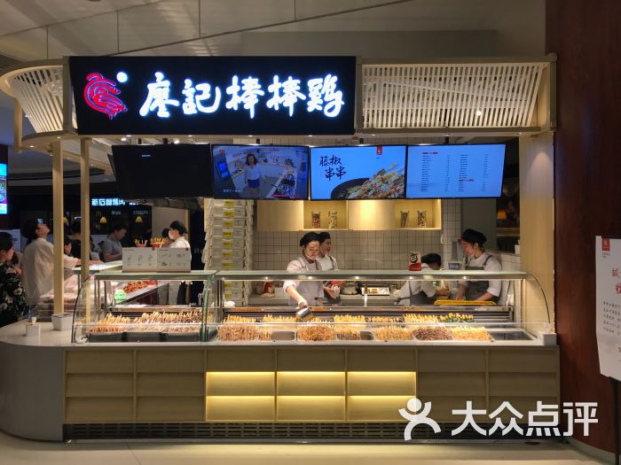 廖记棒棒鸡(城西银泰店)图片 - 第1张