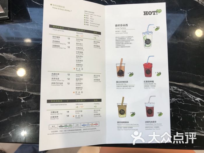 吃茶三千(江汉路店)菜单图片 - 第67张