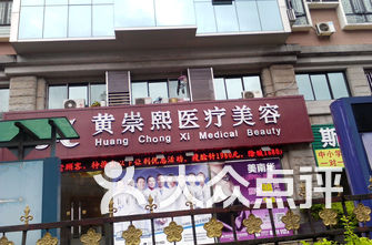 深圳罗湖区整形医院排行-深圳-大众点评网