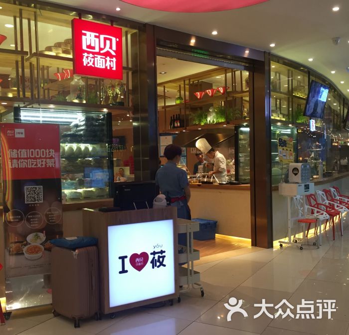 西贝莜面村(上海中环百联店)门面图片 - 第442张