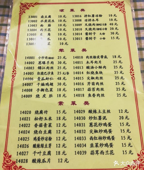 正宗开封黄家灌汤小笼包子图片 - 第13张