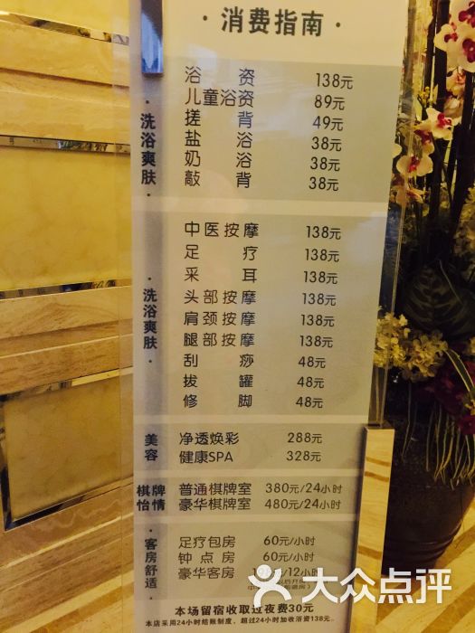 水之梦(黄浦路店)-图片-武汉休闲娱乐-大众点评网