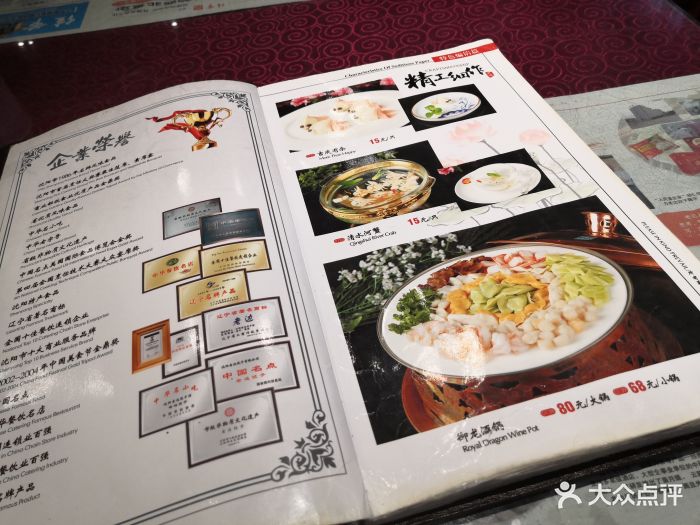 老边饺子馆(中街店-价目表-菜单图片-沈阳美食-大众点评网