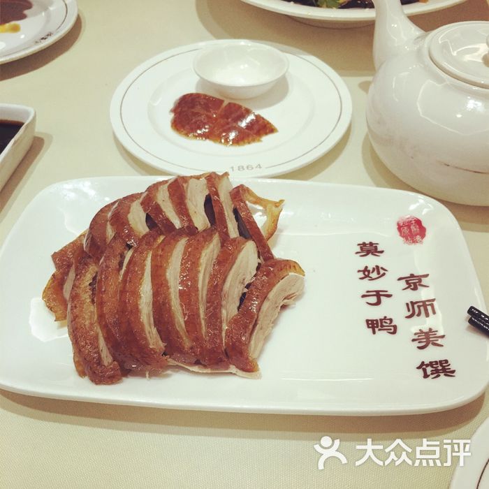 全聚德