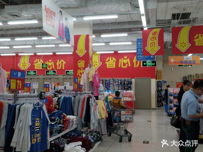 沃尔玛购物广场(金港国际购物中心店)图片 - 第1张