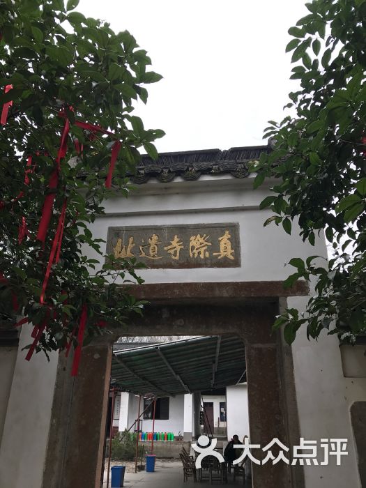 云栖竹径真迹寺图片 第36张