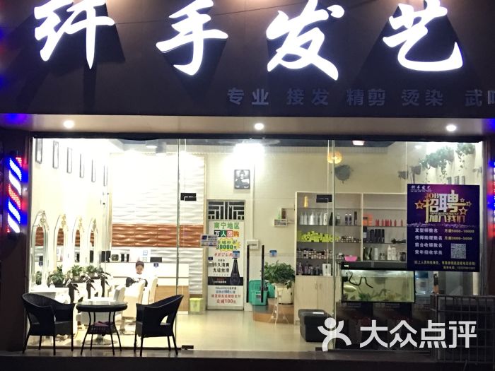 武鸣纤手发艺美发店长阿建上传的图片