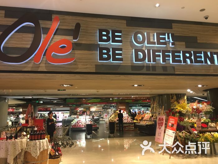 ole'精品超市(解放碑店)图片 第1张