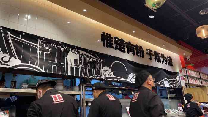 霸蛮湖南米粉(安贞门环宇荟店)