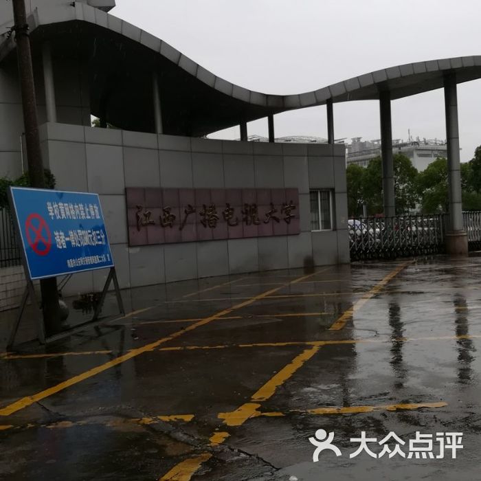 江西工程职业学院-体育场