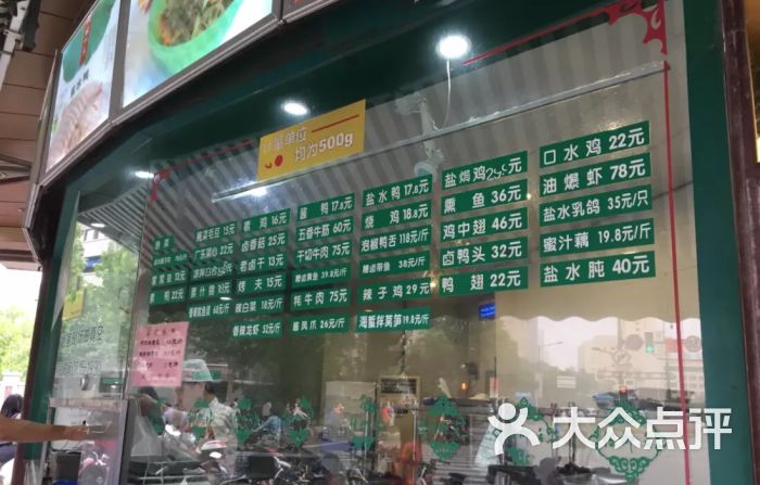 清真·绿柳居菜馆(太平南路店)图片 - 第2张