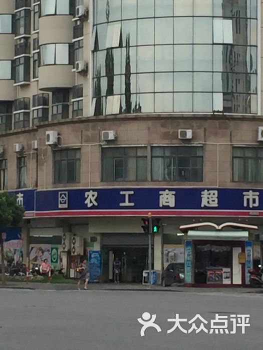 农工商超市(张江路店)-图片-上海购物-大众点评网