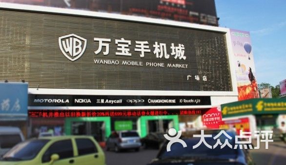 漯河万宝手机城小米5手机报价-漯河万宝手机城