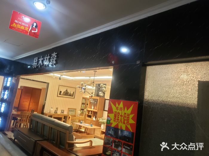 北蔡家具广场(高科西路店)图片