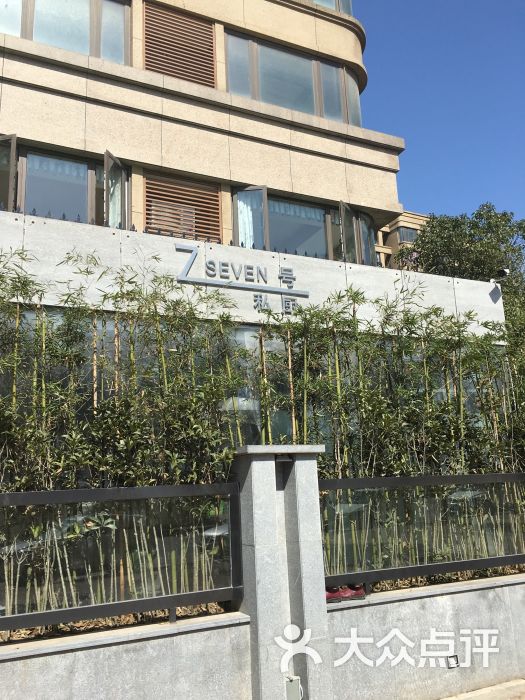 7号私厨(十里河畔店)-图片-九江美食-大众点评网