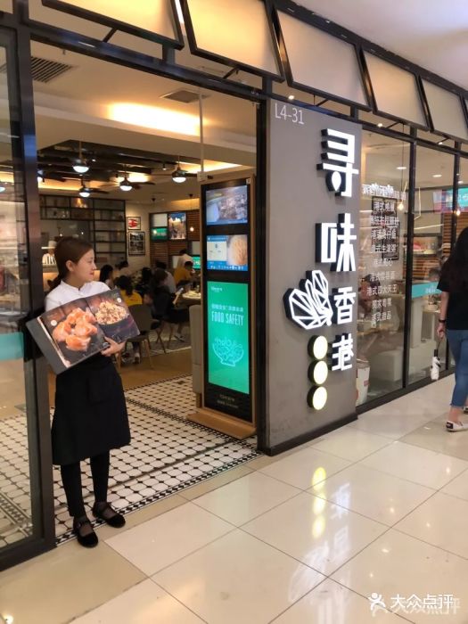 寻味香港(凯德mall西直门店)图片 - 第841张