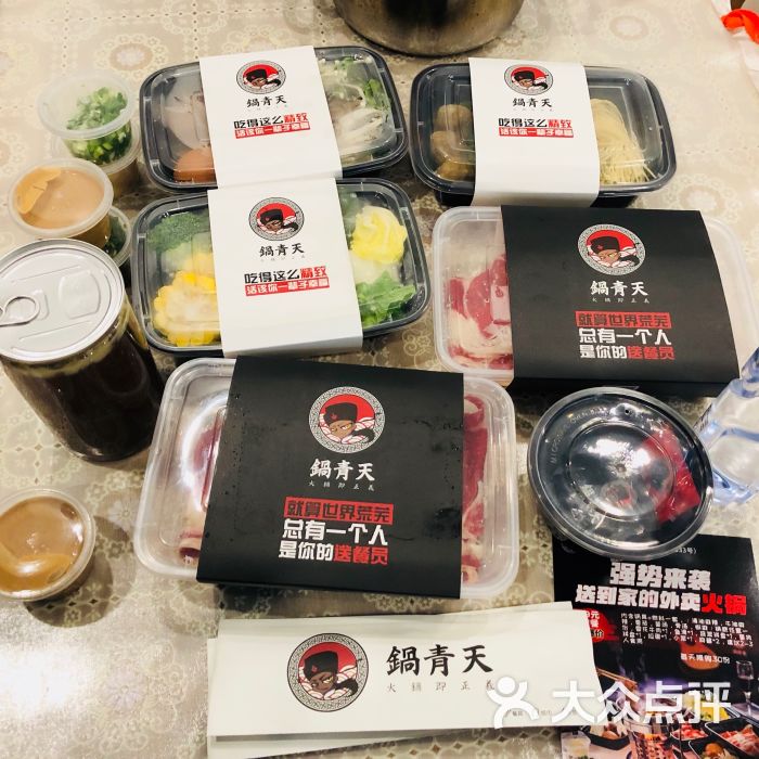 锅青天·外卖火锅(养育巷店)图片 - 第5张