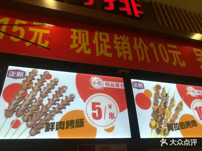 正新鸡排(家家乐店)图片 - 第16张