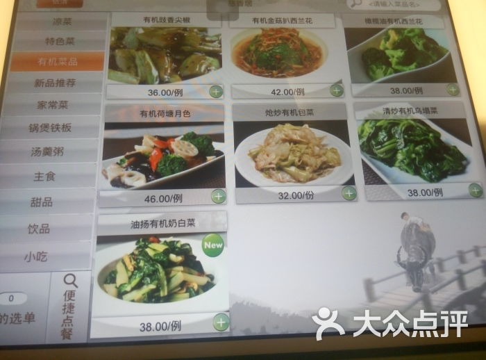 素虎净素餐厅(人大店)菜单图片 - 第17张