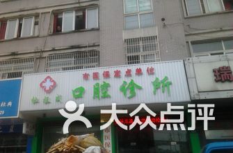 杭州牙科医院排名_杭州牙科医院(2)