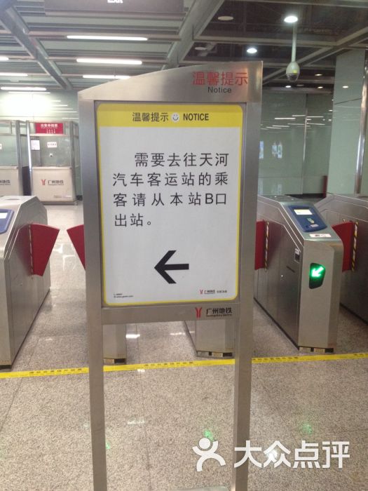 天河客运站-地铁站出口指引图片 - 第8张