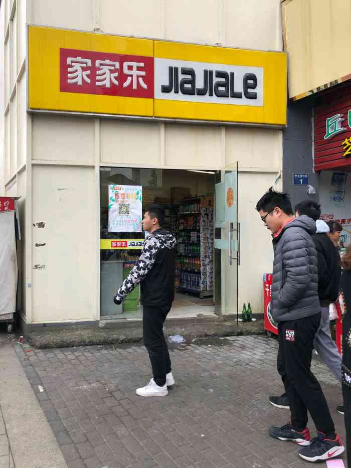 家家乐(北区一店)-"这个家家乐是位于宁波市镇海区.