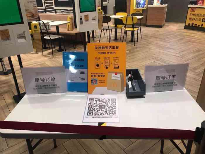 麦当劳(兆佳巷邻里中心店)