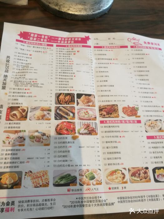 避风塘(南方商城店)--价目表-菜单图片-上海美食-大众