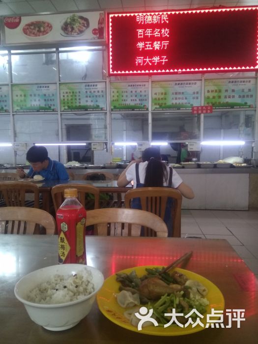 河南大学第5食堂-图片-开封美食-大众点评网