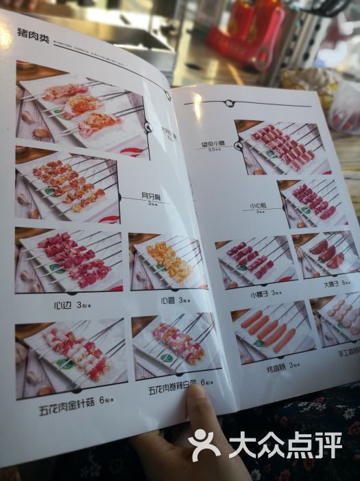 河坝烧烤串城菜单图片 第6张