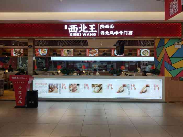 张郎西北王(霄边大润发店"晚上差不多9点半才来到他们店,问了一下能