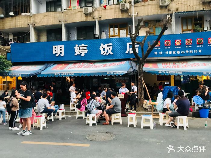 明婷饭店--环境图片-成都美食-大众点评网