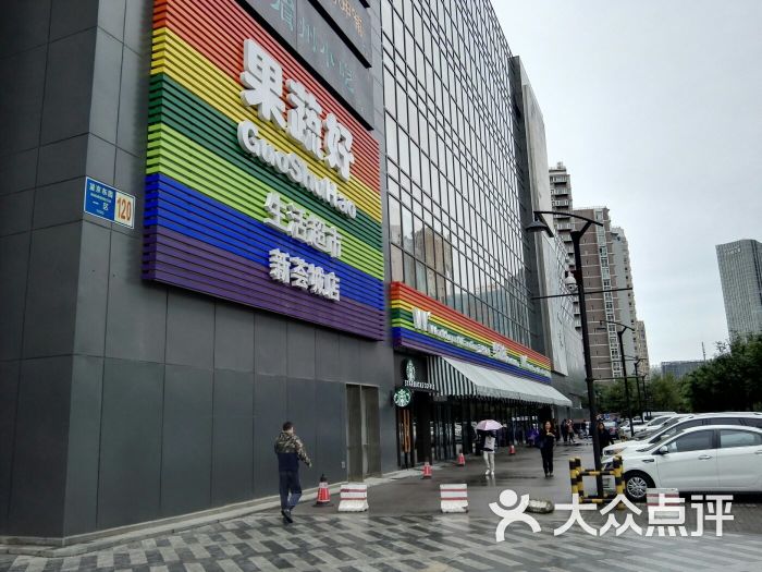 吃来喝去没道理上传的图片