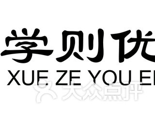 学则优招聘_学则优教育课程 价格 简介 怎么样 北京学习培训