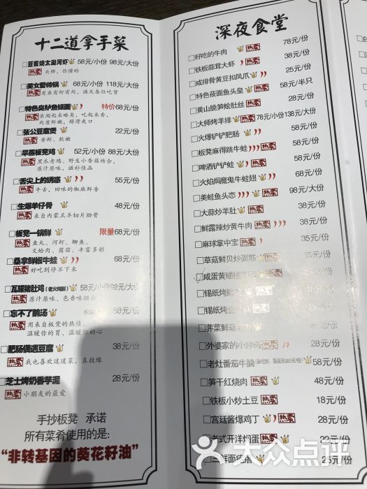 手抄板凳菜单图片 - 第62张