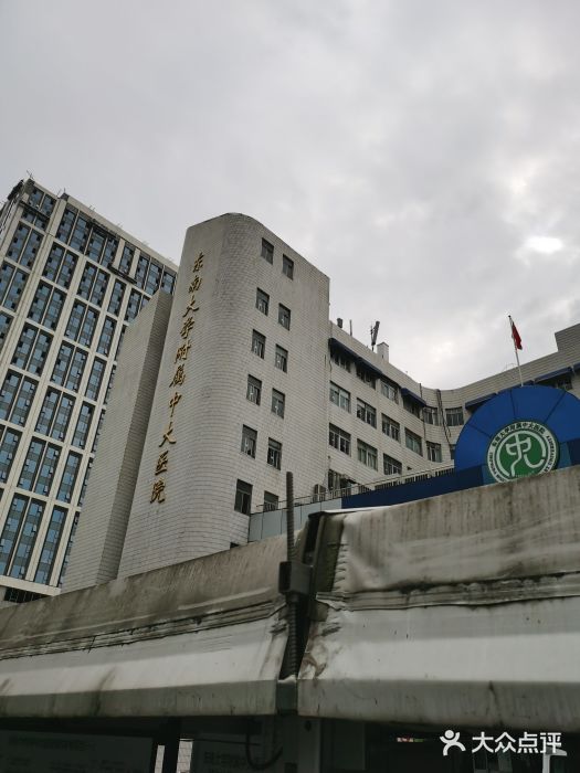 东南大学附属中大医院图片