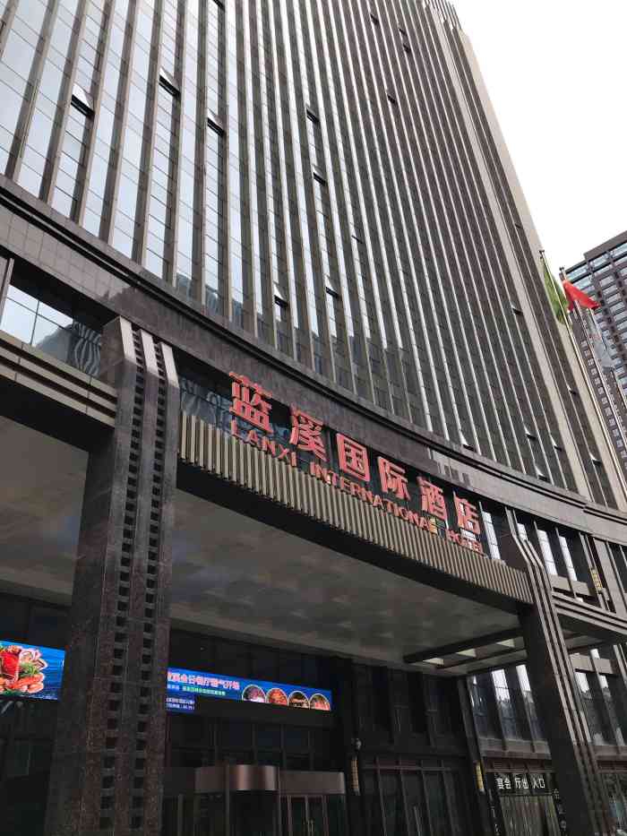 蓝溪国际酒店海鲜自助餐厅