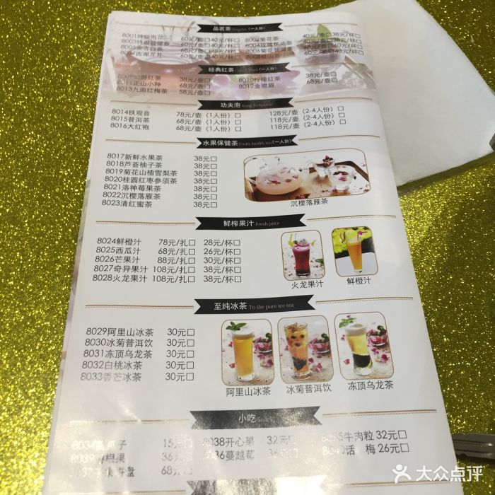 蓝湾咖啡(莫愁湖总店-价目表-菜单图片-南京美食-大众点评网