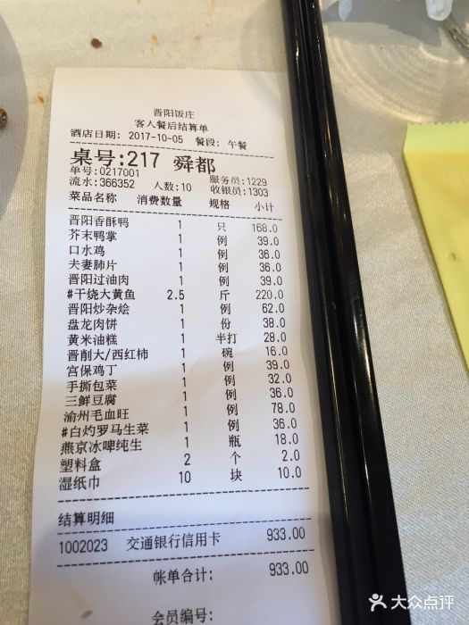 晋阳饭庄(永定路店)图片 - 第34张