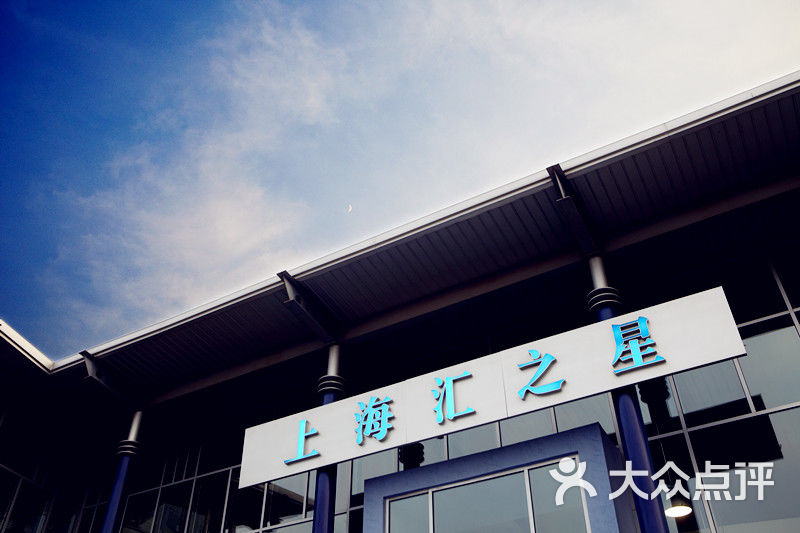 汇之星汽车维修(南六公路店)-门头图片-上海爱