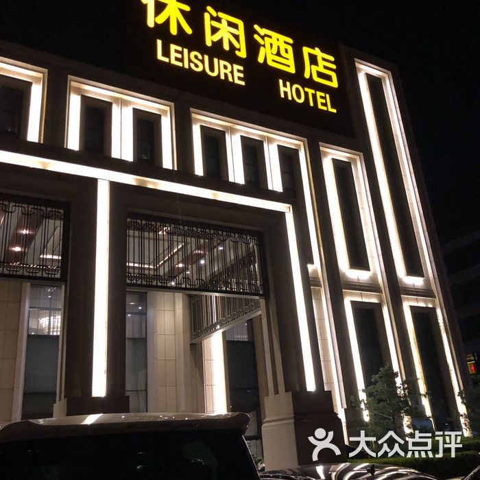 倪氏海泰大酒店图片-北京高档型-大众点评网