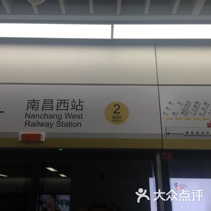 地铁二号线 南昌西站