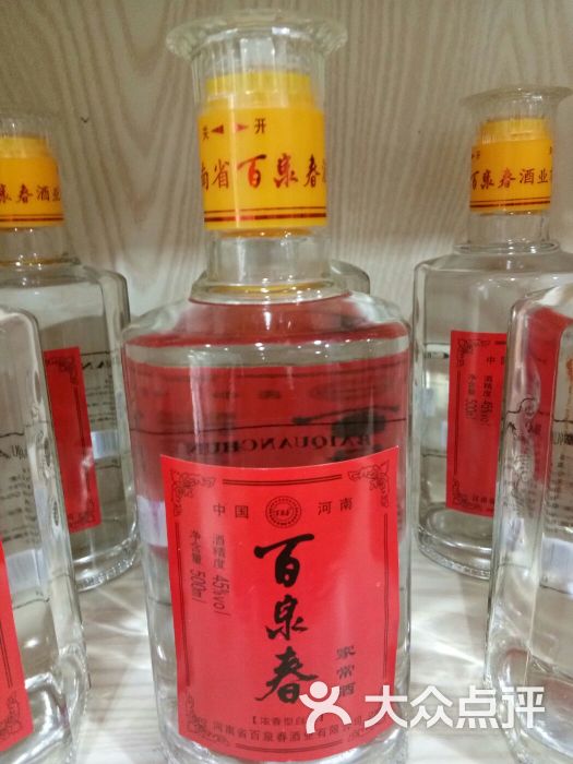 百泉春酒业上传的图片