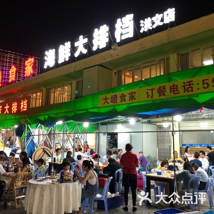 大嶝食家海鲜大排档图片-北京海鲜-大众点评网